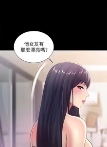 Page 1248 of 朋友,女朋友 1-54 - preview thumbnail