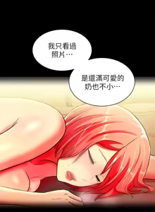 Page 1249 of 朋友,女朋友 1-54 - preview thumbnail