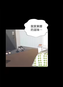 Page 1257 of 朋友,女朋友 1-54 - preview thumbnail