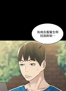 Page 1265 of 朋友,女朋友 1-54 - preview thumbnail