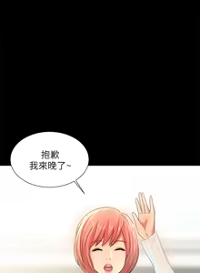 Page 1273 of 朋友,女朋友 1-54 - preview thumbnail