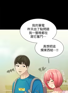 Page 1279 of 朋友,女朋友 1-54 - preview thumbnail