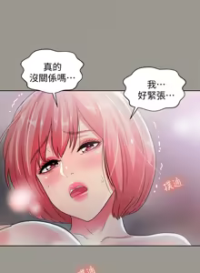 Page 1282 of 朋友,女朋友 1-54 - preview thumbnail
