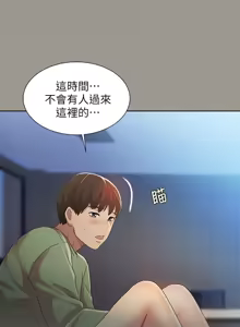 Page 1283 of 朋友,女朋友 1-54 - preview thumbnail