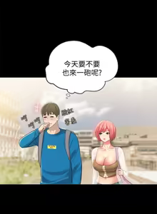Page 1289 of 朋友,女朋友 1-54 - preview thumbnail