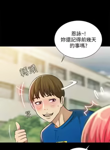 Page 1290 of 朋友,女朋友 1-54 - preview thumbnail