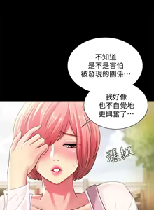 Page 1291 of 朋友,女朋友 1-54 - preview thumbnail