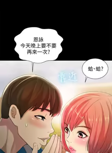 Page 1292 of 朋友,女朋友 1-54 - preview thumbnail