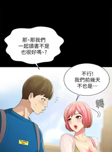 Page 1294 of 朋友,女朋友 1-54 - preview thumbnail