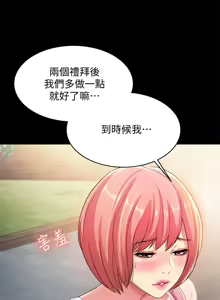 Page 1296 of 朋友,女朋友 1-54 - preview thumbnail