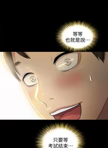 Page 1297 of 朋友,女朋友 1-54 - preview thumbnail