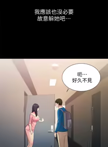 Page 1304 of 朋友,女朋友 1-54 - preview thumbnail