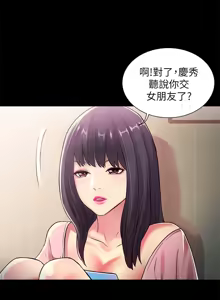 Page 1308 of 朋友,女朋友 1-54 - preview thumbnail
