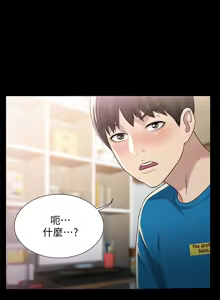 Page 1310 of 朋友,女朋友 1-54 - preview thumbnail