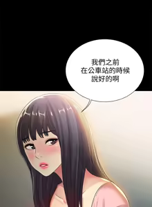 Page 1311 of 朋友,女朋友 1-54 - preview thumbnail