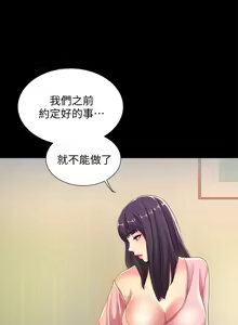 Page 1312 of 朋友,女朋友 1-54 - preview thumbnail