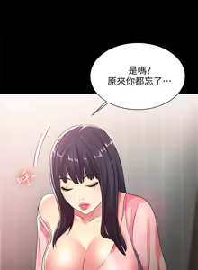 Page 1321 of 朋友,女朋友 1-54 - preview thumbnail