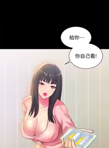 Page 1324 of 朋友,女朋友 1-54 - preview thumbnail