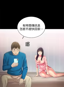Page 1325 of 朋友,女朋友 1-54 - preview thumbnail