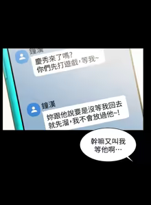 Page 1326 of 朋友,女朋友 1-54 - preview thumbnail