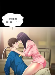 Page 1331 of 朋友,女朋友 1-54 - preview thumbnail