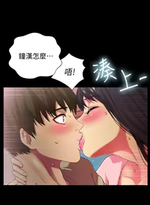 Page 1332 of 朋友,女朋友 1-54 - preview thumbnail