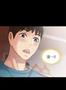 Page 1337 of 朋友,女朋友 1-54 - preview thumbnail