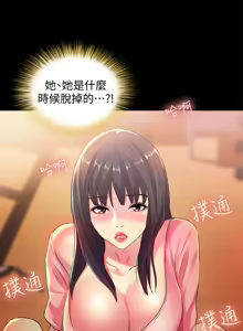 Page 1338 of 朋友,女朋友 1-54 - preview thumbnail