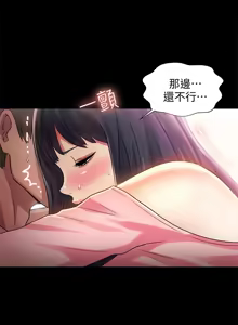 Page 1340 of 朋友,女朋友 1-54 - preview thumbnail