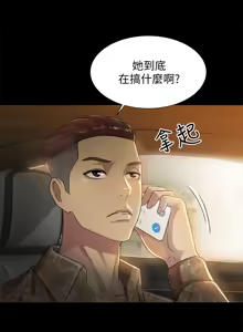 Page 1345 of 朋友,女朋友 1-54 - preview thumbnail