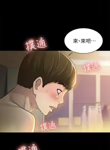 Page 1348 of 朋友,女朋友 1-54 - preview thumbnail