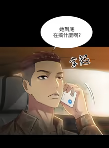 Page 1349 of 朋友,女朋友 1-54 - preview thumbnail