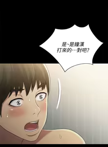 Page 1354 of 朋友,女朋友 1-54 - preview thumbnail