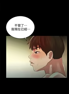 Page 1363 of 朋友,女朋友 1-54 - preview thumbnail