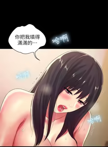 Page 1367 of 朋友,女朋友 1-54 - preview thumbnail