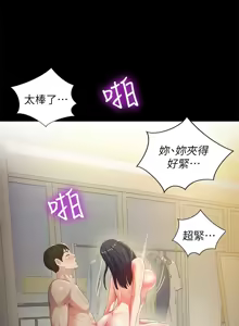 Page 1369 of 朋友,女朋友 1-54 - preview thumbnail