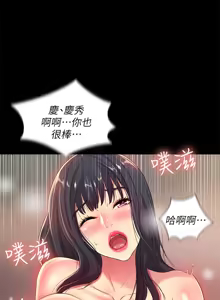 Page 1370 of 朋友,女朋友 1-54 - preview thumbnail