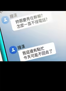 Page 1389 of 朋友,女朋友 1-54 - preview thumbnail