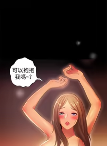 Page 139 of 朋友,女朋友 1-54 - preview thumbnail
