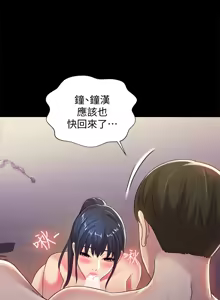 Page 1400 of 朋友,女朋友 1-54 - preview thumbnail