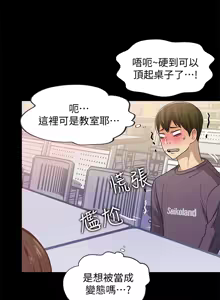 Page 140 of 朋友,女朋友 1-54 - preview thumbnail