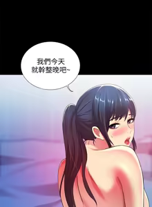 Page 1404 of 朋友,女朋友 1-54 - preview thumbnail