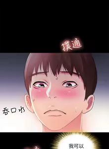 Page 1405 of 朋友,女朋友 1-54 - preview thumbnail