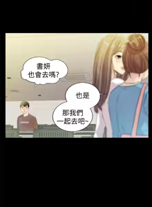 Page 141 of 朋友,女朋友 1-54 - preview thumbnail