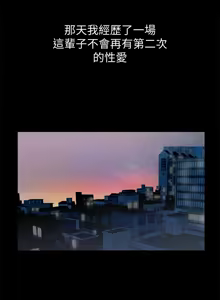 Page 1413 of 朋友,女朋友 1-54 - preview thumbnail