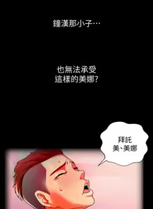 Page 1423 of 朋友,女朋友 1-54 - preview thumbnail