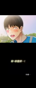 Page 1426 of 朋友,女朋友 1-54 - preview thumbnail