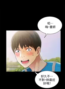 Page 1431 of 朋友,女朋友 1-54 - preview thumbnail