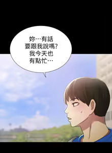 Page 1432 of 朋友,女朋友 1-54 - preview thumbnail