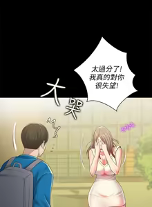 Page 1433 of 朋友,女朋友 1-54 - preview thumbnail